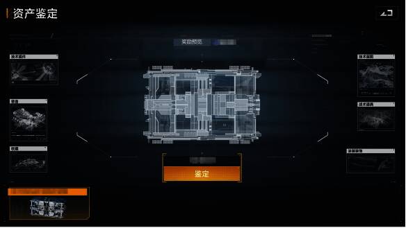 开拓者获得的资产道具展示