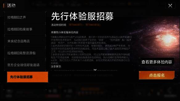 拉格朗日银河探索场景