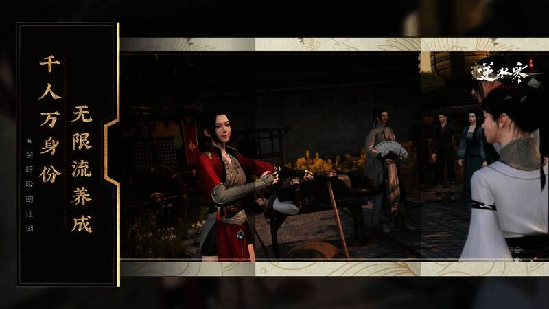 逆水寒手游游戏画面图片