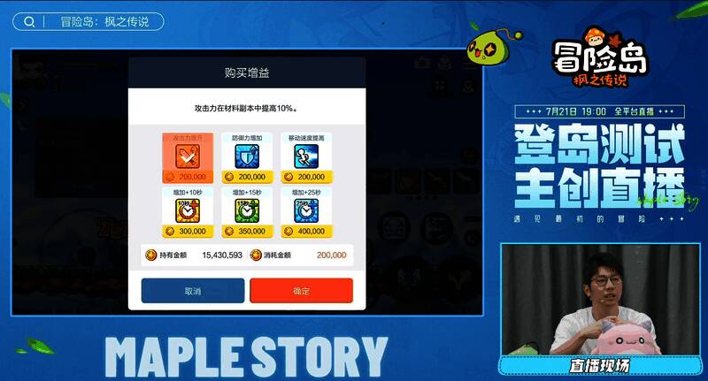 日常任务游戏画面