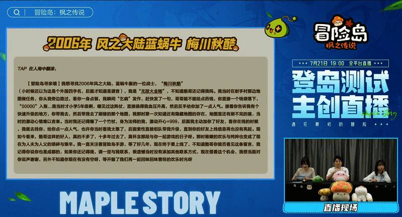 寻亲墙环节画面