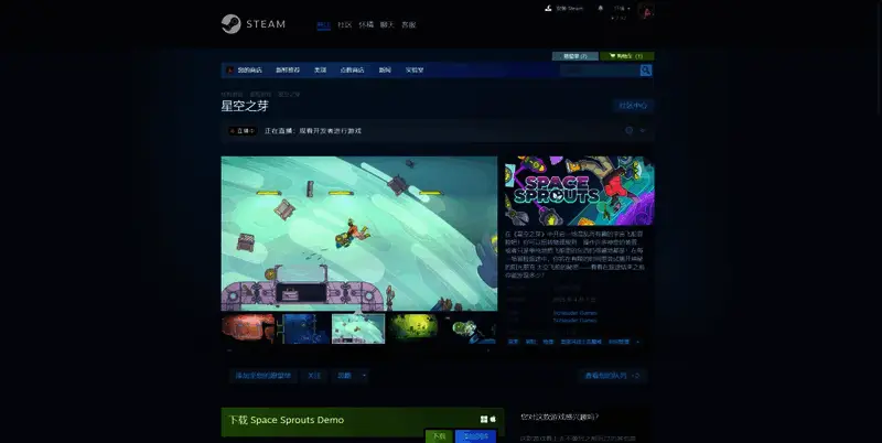 《星空之芽》相关图片3