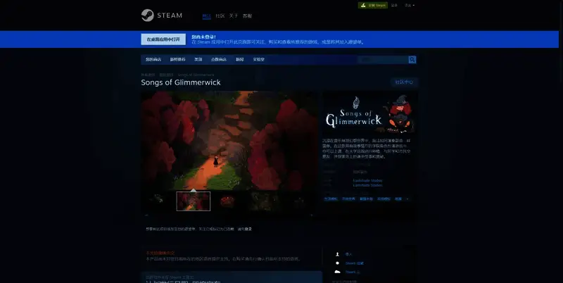 《Songs of Glimmerwick》游戏相关图片2