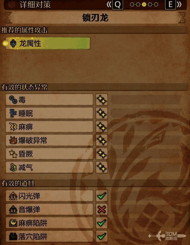 怪物猎人荒野锁刃龙画面5