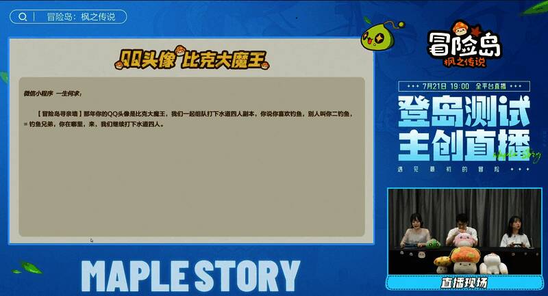 玩家故事展示画面