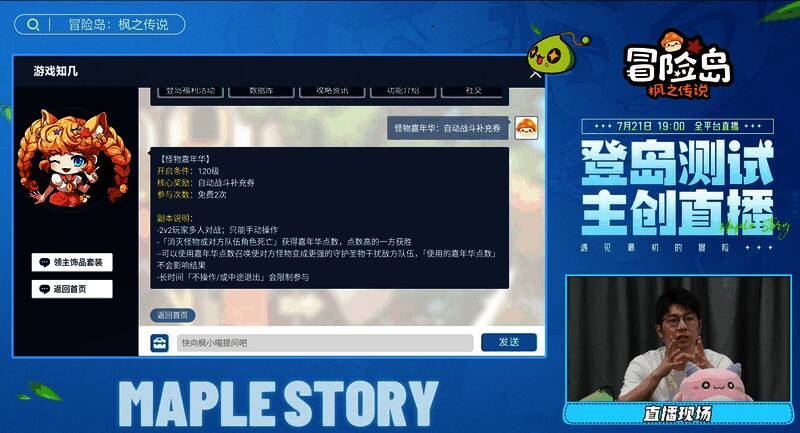 登岛测试QA环节画面