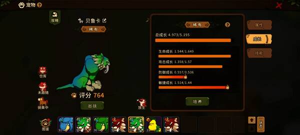 《石器时代：觉醒》相关图片2