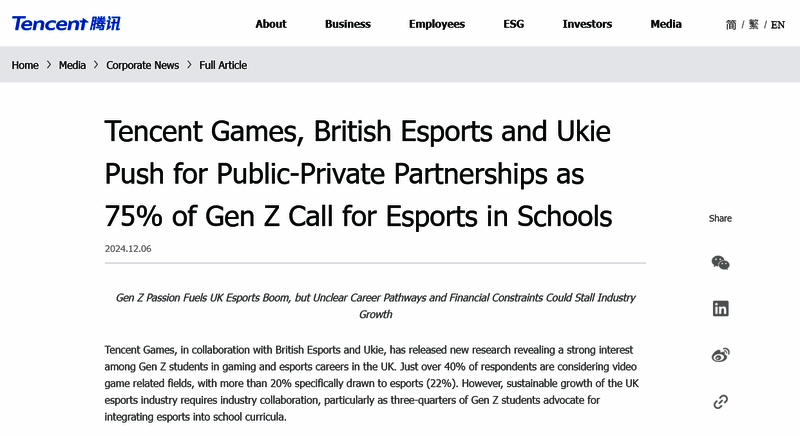 英国学生电竞相关调查配图1