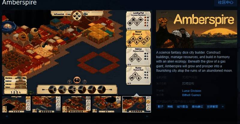 《Amberspire》游戏相关图片1