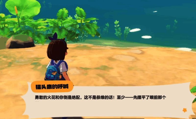 洛克王国宠物进化画面