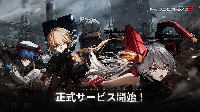 《少女前线 2：追放》宣传图片