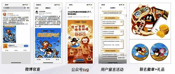 QQ游戏与大众点评跨界合作相关图片