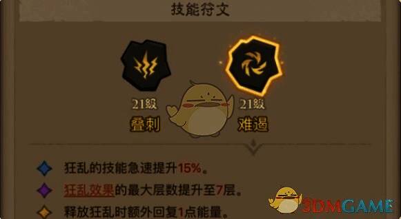 《英雄没有闪》合适技能展示