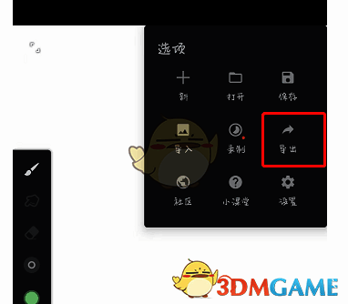 painter操作界面图片