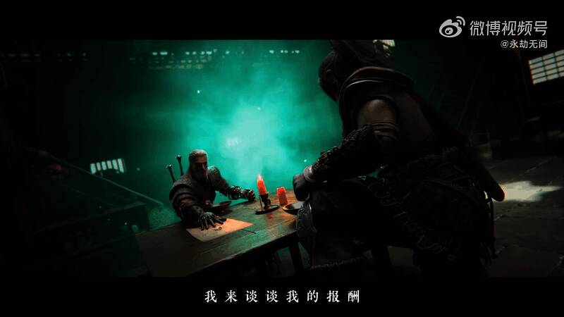 《永劫无间》与《巫师3》联动视频截图4