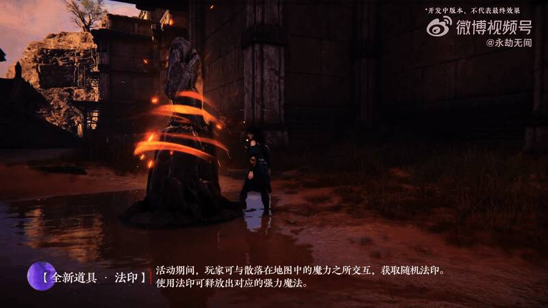 《永劫无间》与《巫师3》联动视频截图10