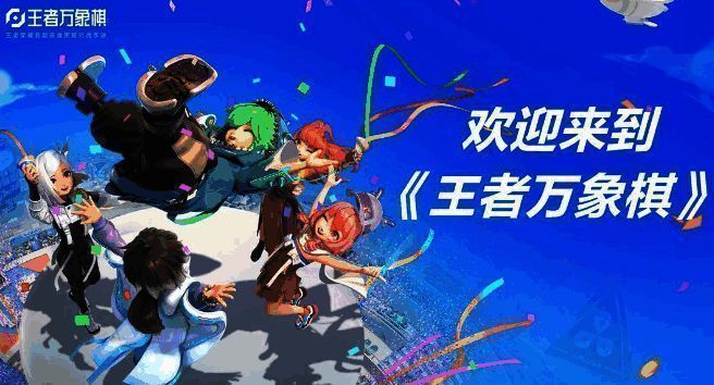 王者万象棋镜相关配图2