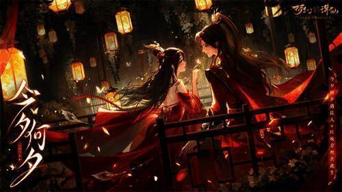 《梦幻新诛仙》七夕版本宣传图