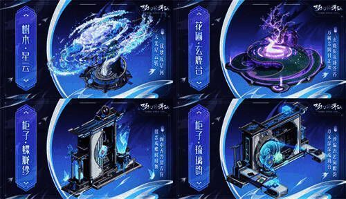 《梦幻新诛仙》天偃风格仙府家具展示图