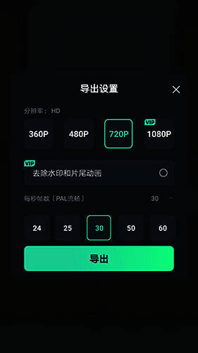 万兴喵影导出及分享界面