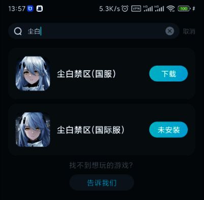 尘白禁区相关图片2