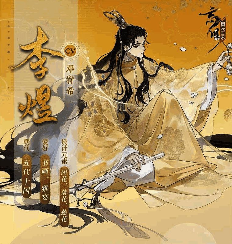 与李煜相关的古风场景图片