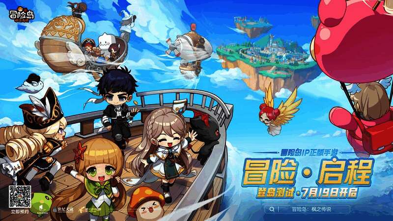 《冒险岛：枫之传说》宣传图1