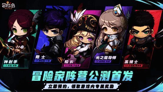 《冒险岛：枫之传说》游戏画面1