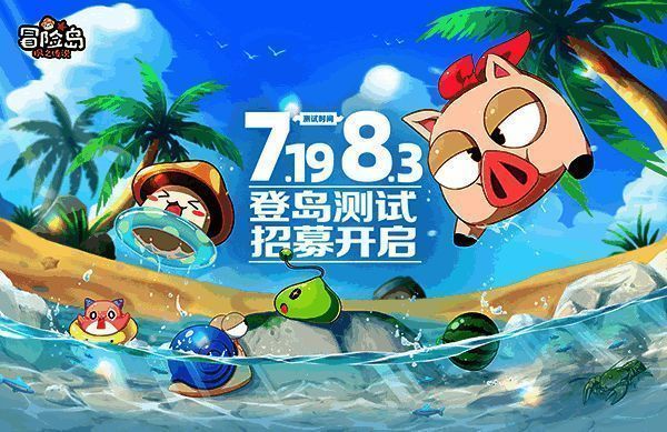 《冒险岛：枫之传说》登岛说明图1