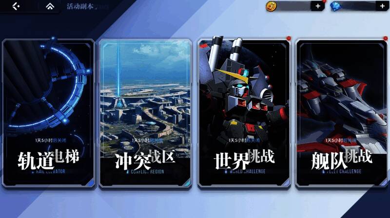 《高达钢铁之诗》冲突战区相关图片2