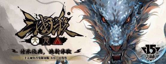 三国杀·天地人相关图片1