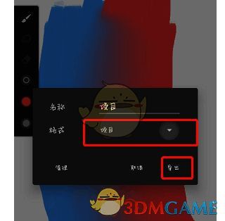 painter怎么从百度网盘导入文件?painter怎么备份文件到网盘? painter导出文件选择项目格式界面图