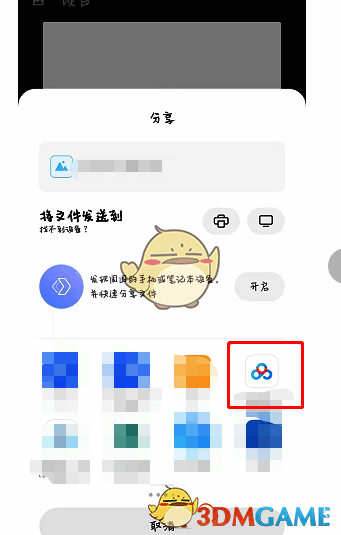 painter怎么从百度网盘导入文件?painter怎么备份文件到网盘? painter分享文件选择百度网盘界面图