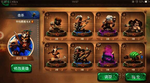 《石器争霸》威利玩法相关画面1