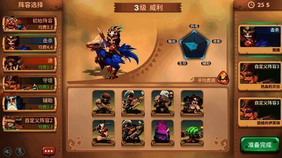 《石器争霸》威利玩法相关画面2