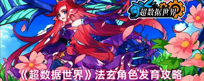 超数据世界游戏画面相关图片