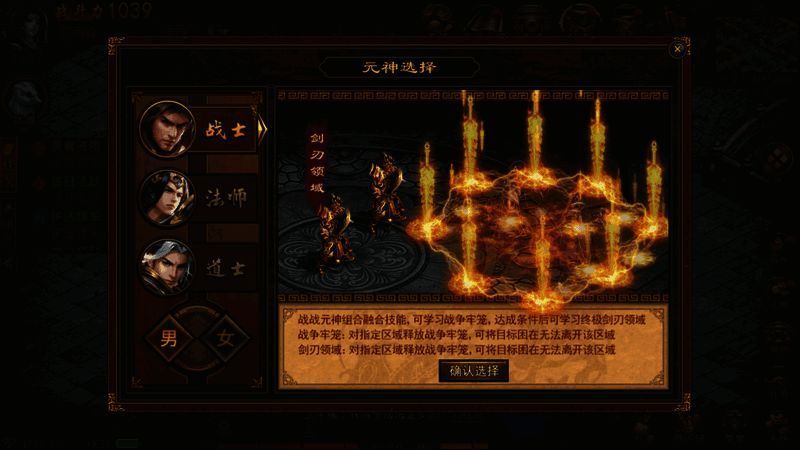 融合元神神技展示图