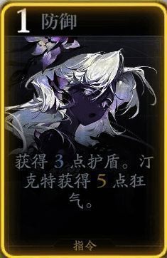 汀克特防御技能图片