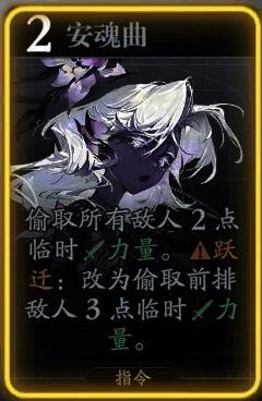 汀克特安魂曲技能图片