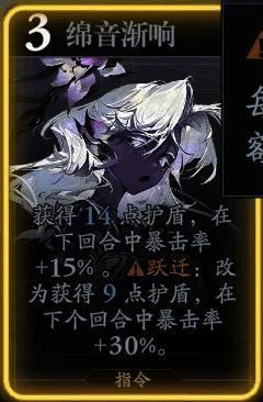 汀克特绵音渐响技能图片