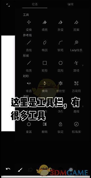 painter绘画工具界面图