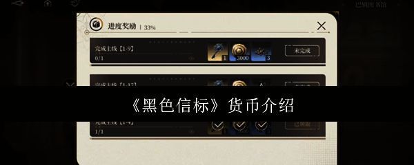 黑色信标相关图片1