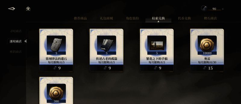 黑色信标相关图片3