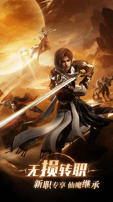《完美世界:诸神之战》刀刹转职活动宣传图