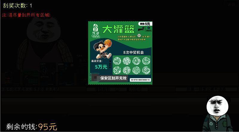 《中国式网游》彩票模式DLC宣传图