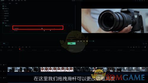 通过滑杆更改边框高度界面图