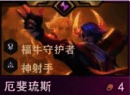 厄斐琉斯弈子形象图