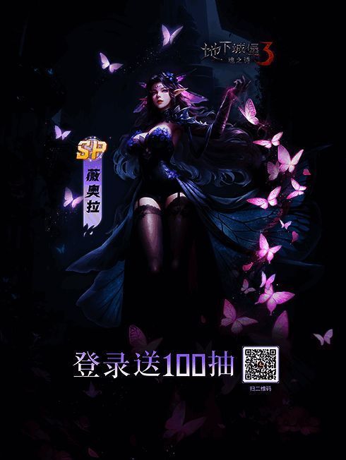 SP薇奥拉角色形象图