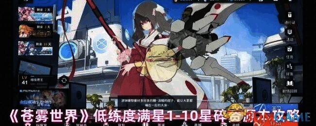 苍雾世界游戏相关图片