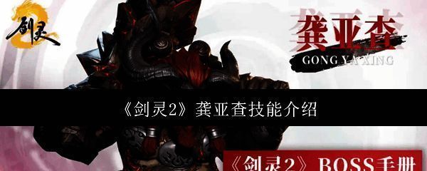 《剑灵2》相关游戏画面